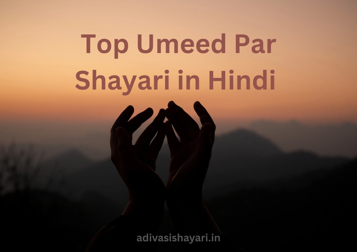 Top Umeed Par Shayari in Hindi