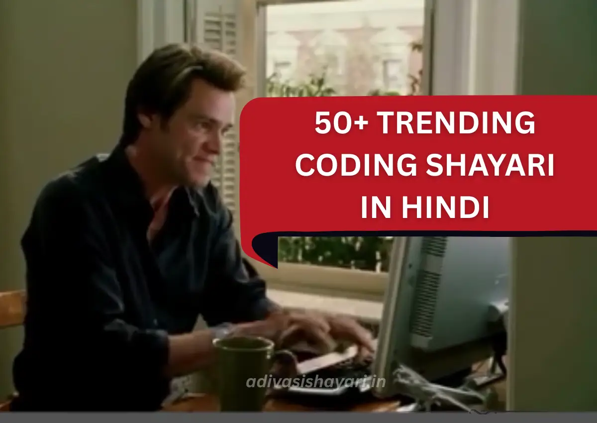 Trending Coding Shayari in Hindi