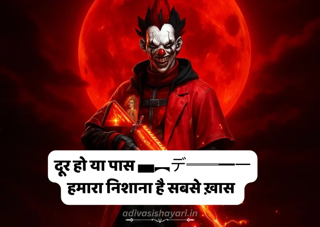 free fire shayari status