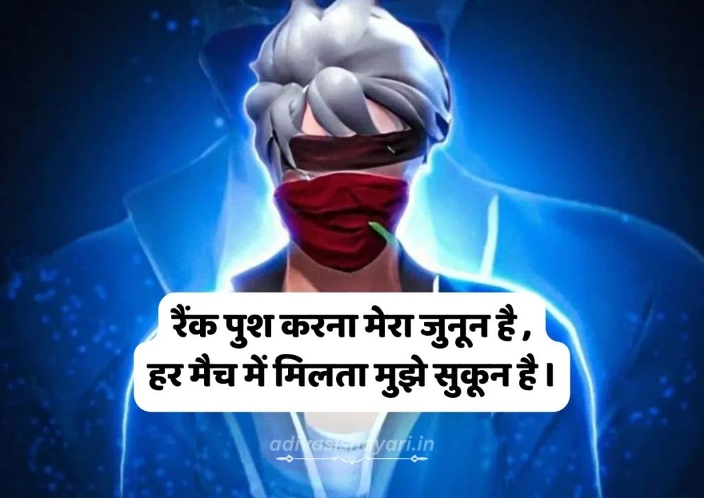 free fire shayari status in hindi