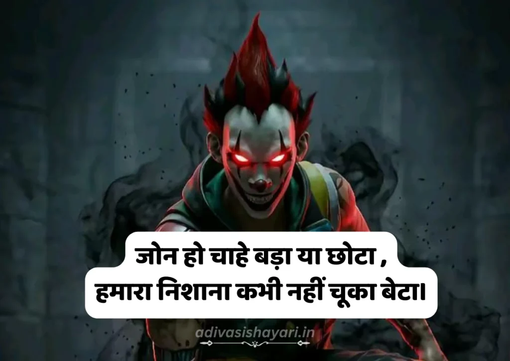 garena free fire shayari in hindi