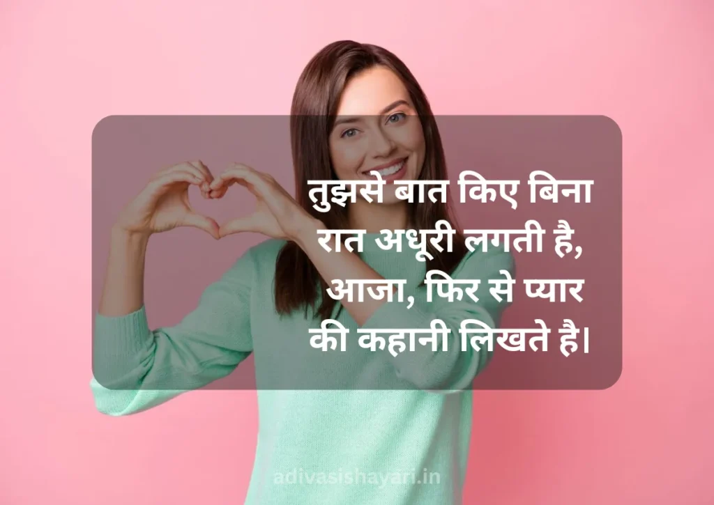 latest BF Ko Manane Ki Shayari in Hindi
