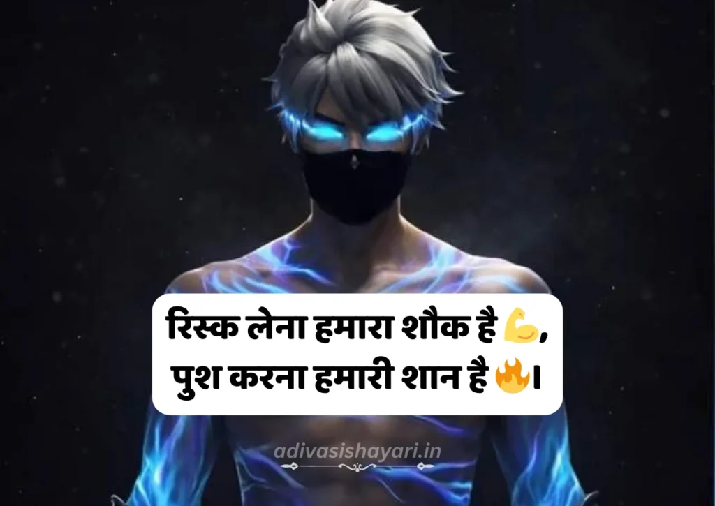 shayari free fire ki