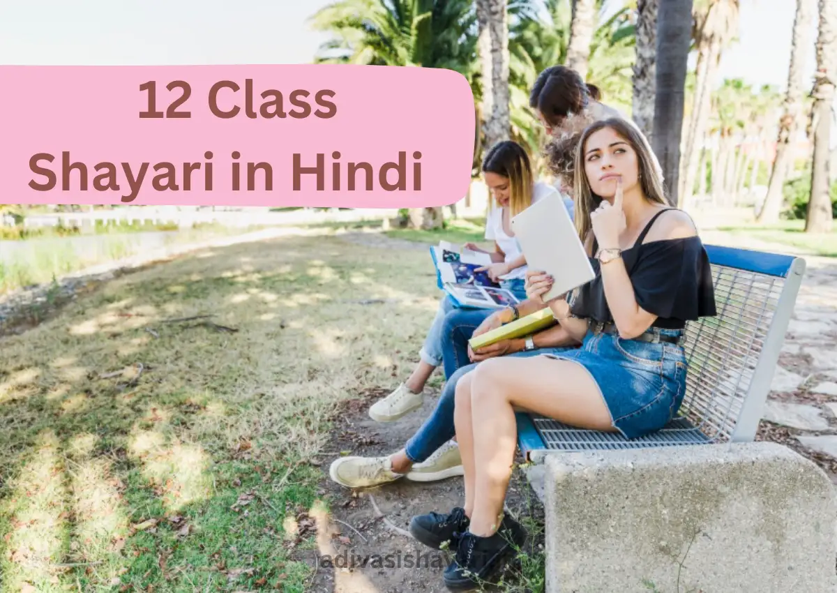 12th class shayari in hindi