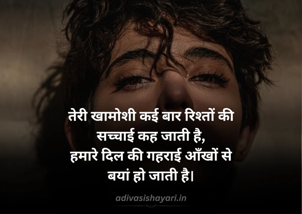 2 line shayari on khamoshi_ in Hindi