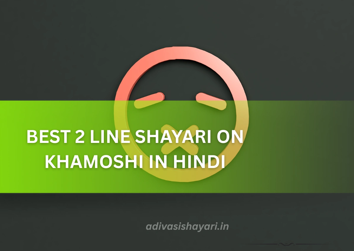 Best 2 line shayari on khamoshi_ in Hindi