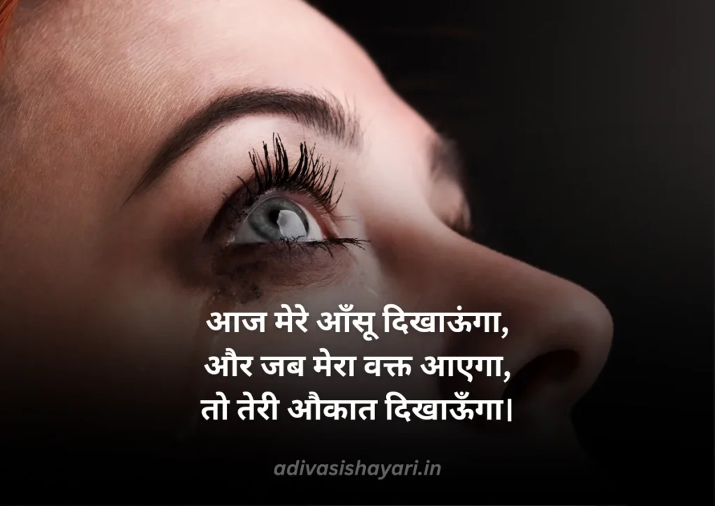 Best Badla Lene Wali Shayari