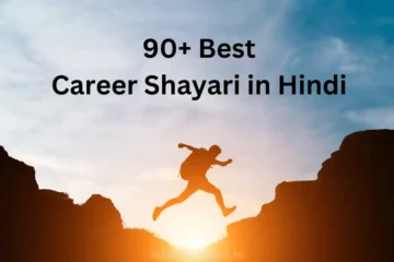 Best Career Shayari in Hindi