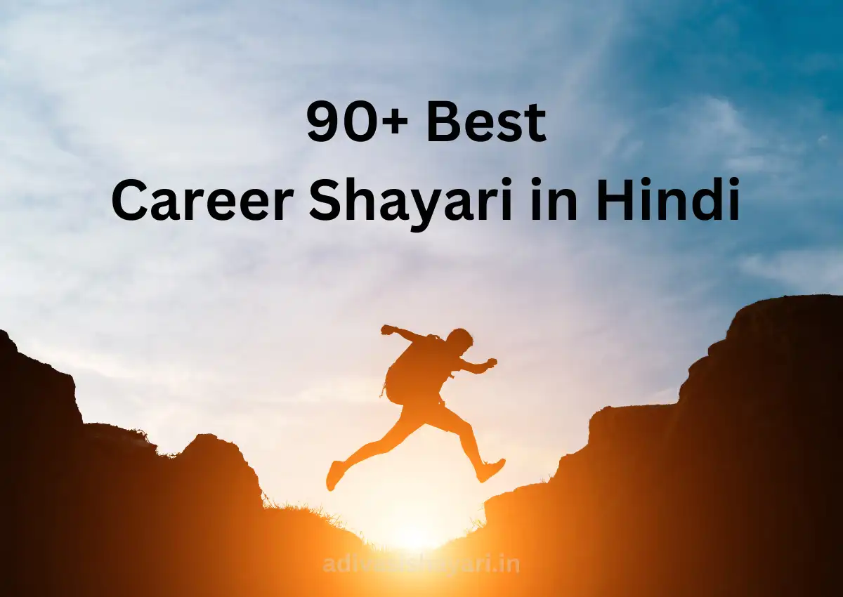 Best Career Shayari in Hindi