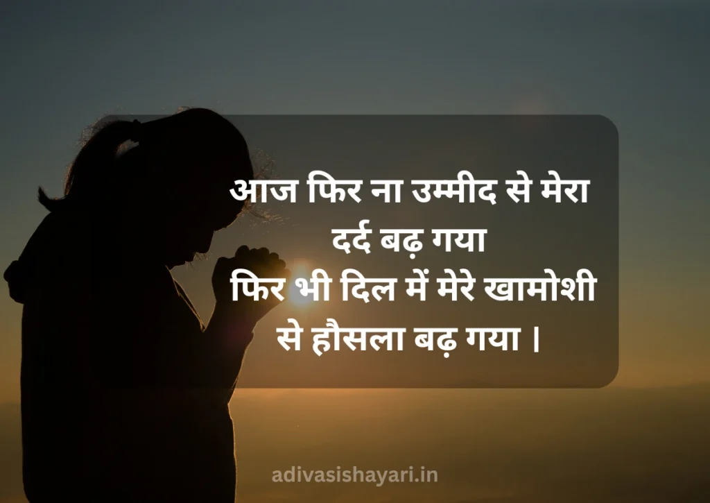 Best Umeed Par Shayari in Hindi