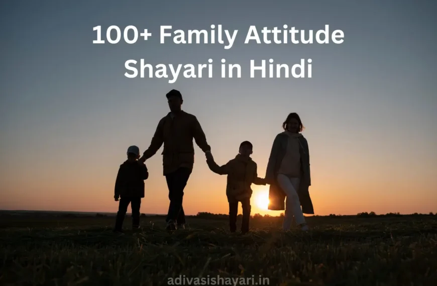 Family Attitude Shayari in Hindi