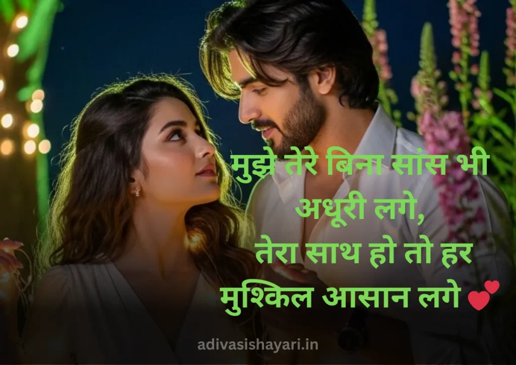 Husband Day Wishes in Hindi