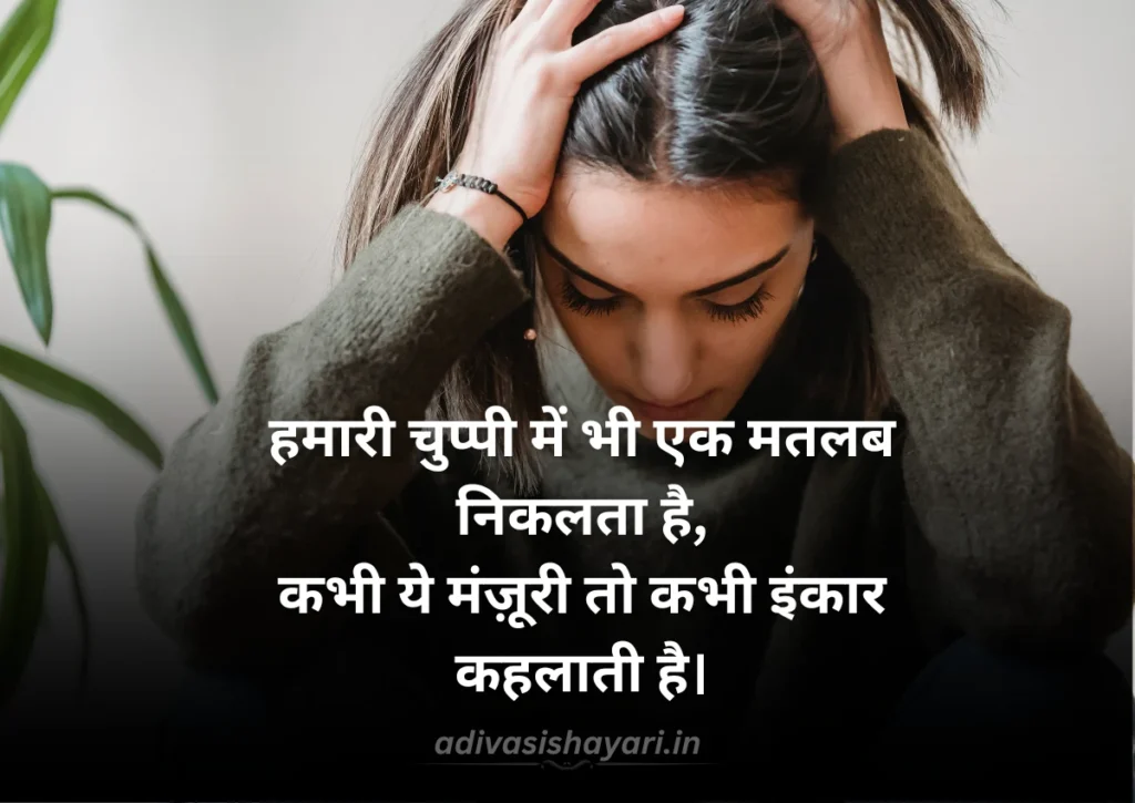 Latest 2 line shayari on khamoshi_ in Hindi
