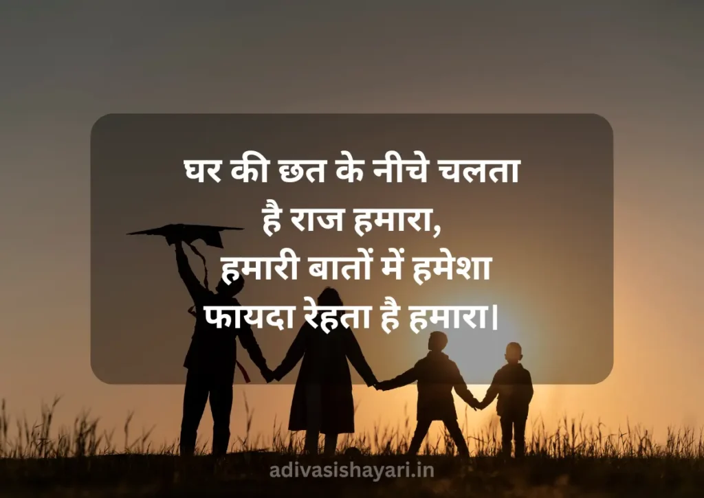 Latest Family Attitude Shayari in Hindi