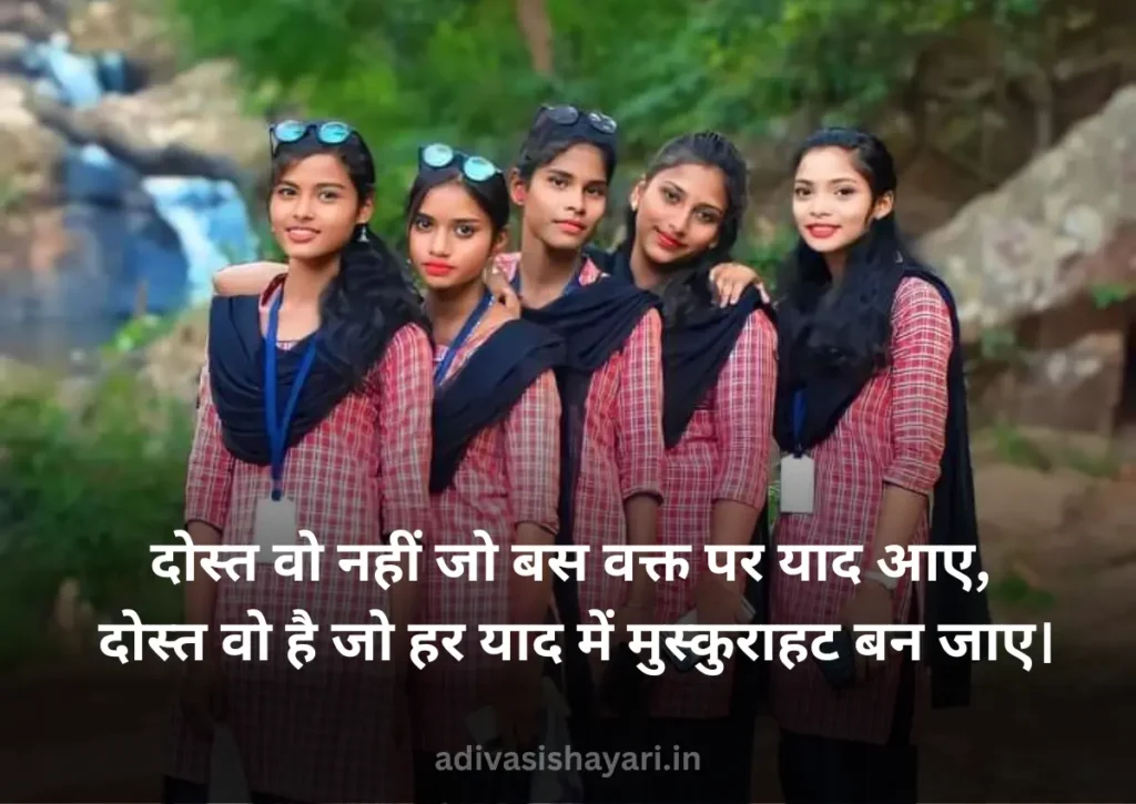 Latest Miss You School Friend Shayari in Hindi