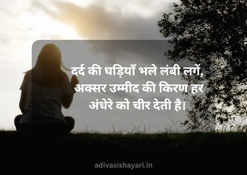 Latest Umeed Par Shayari in Hindi