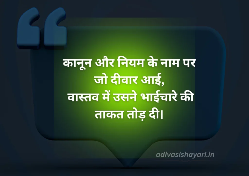 New Shayari on Caste System in Hindi
