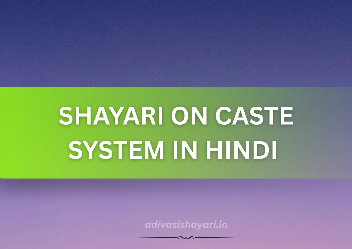 Shayari on Caste System in Hindi