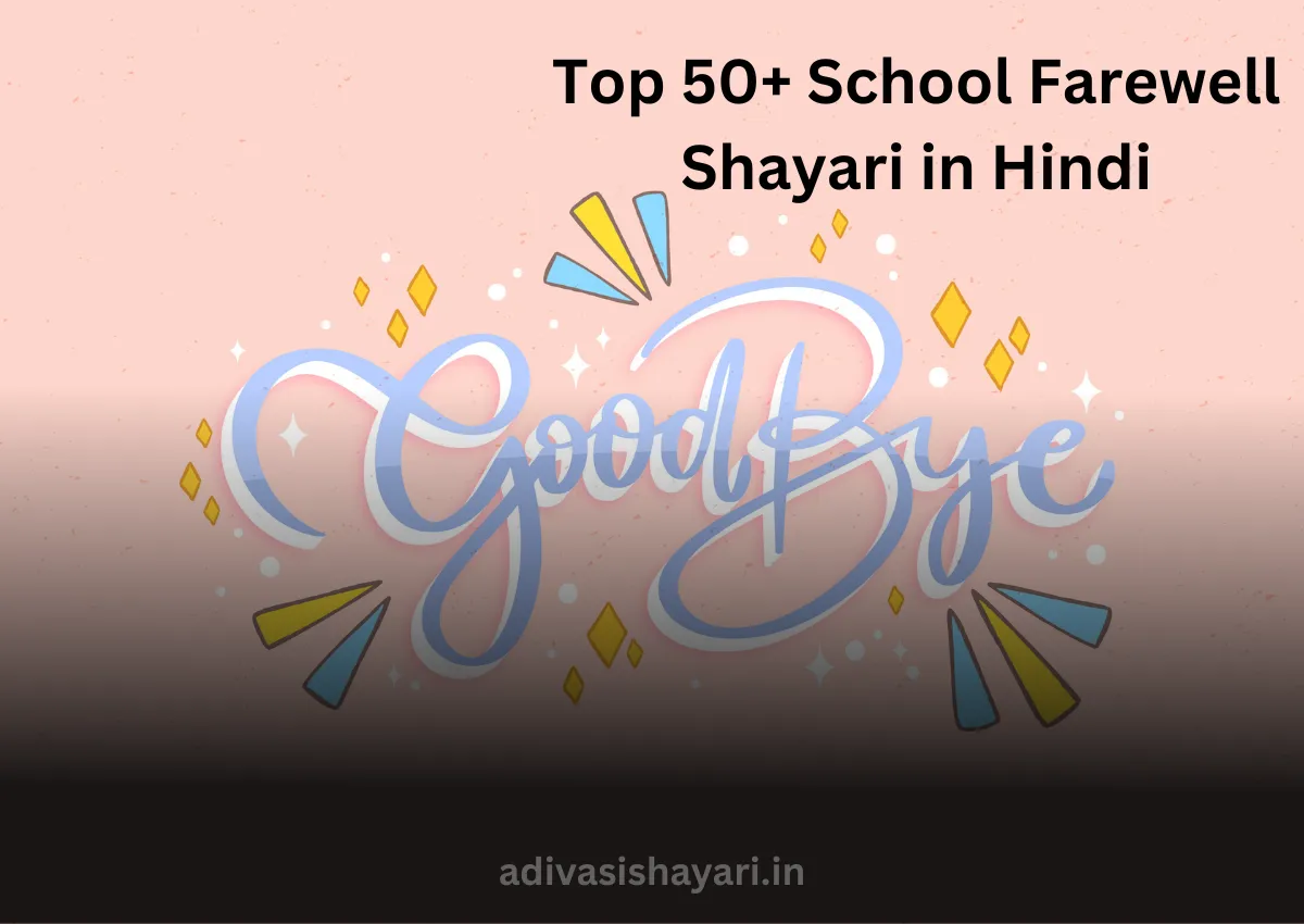 Top School Farewell Shayari in Hindi