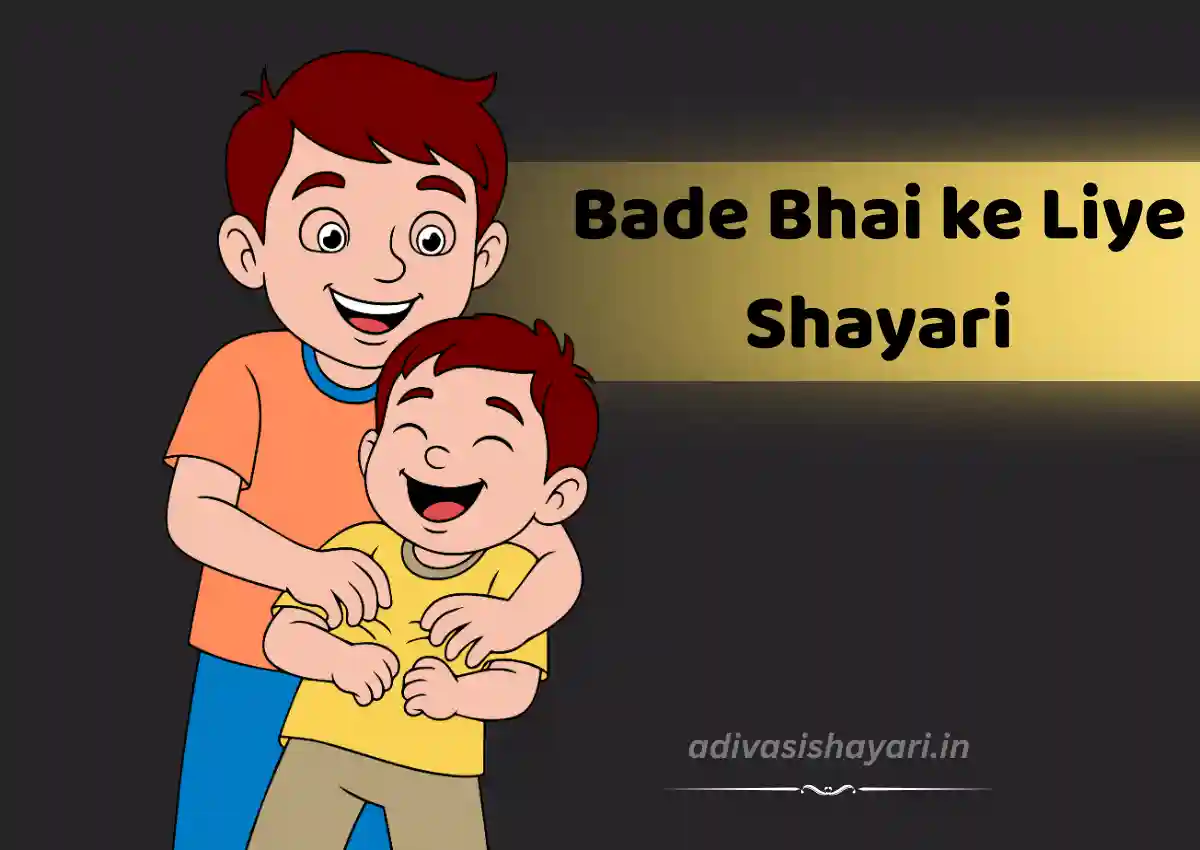 Bade Bhai Ke Liye Shayari