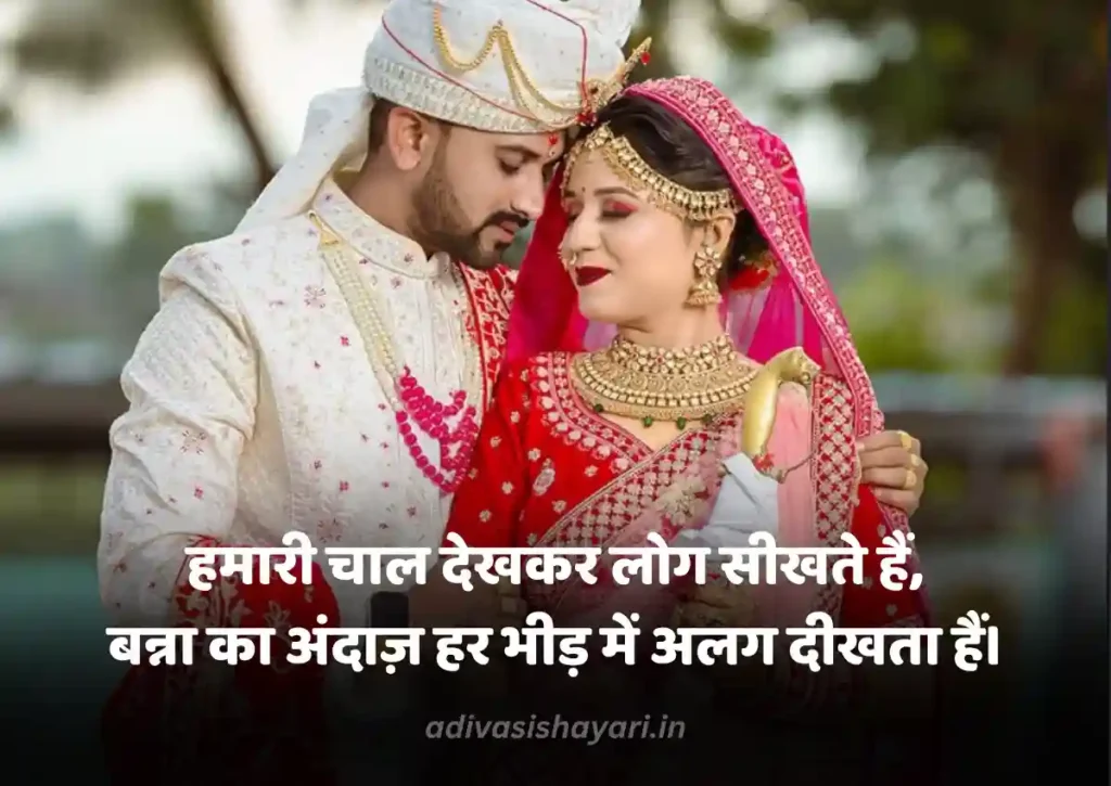 Banni aur Banna Attitude Shayari in Hindi