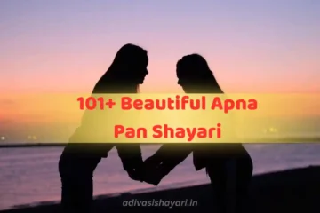 Beautiful Apna Pan Shayari in Hindi