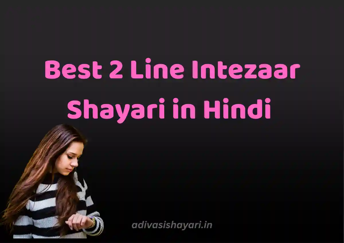 Best 2 Line Intezaar Shayari in Hindi