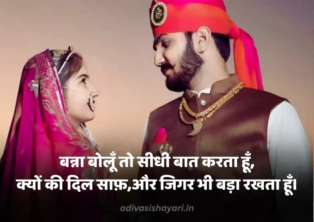 Best Banna Attitude Shayari