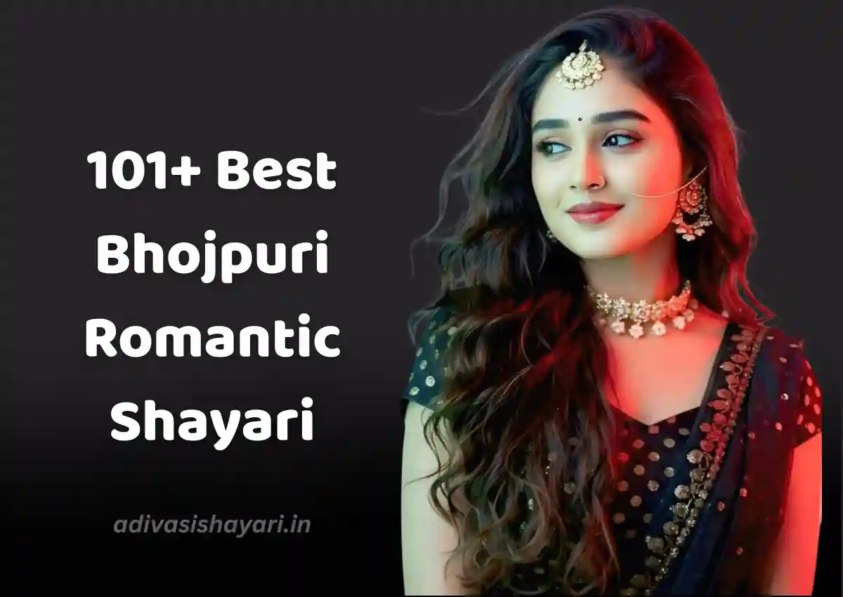 Best Bhojpuri Romantic Shayari_