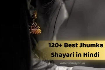 Best Jhumka Shayari in Hindi for Girl