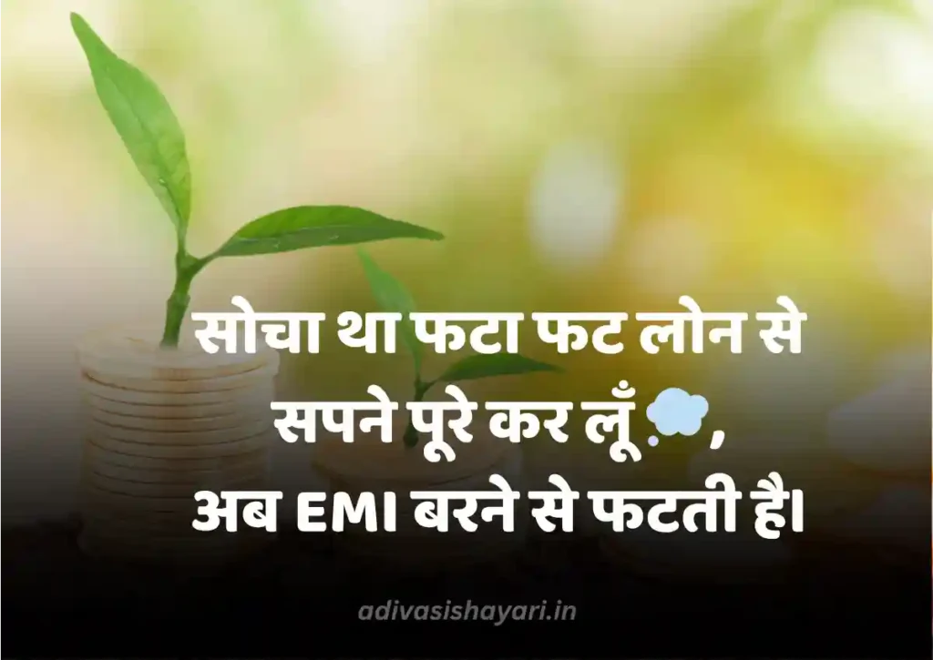 Best bike Loan Shayari