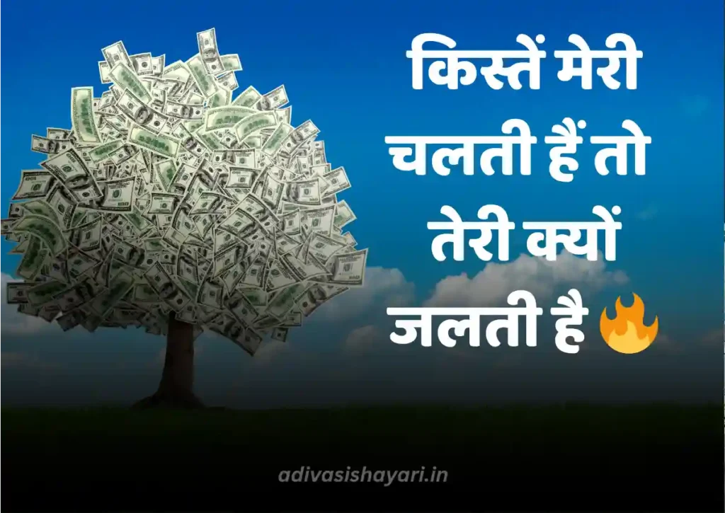 Best house Loan Shayari