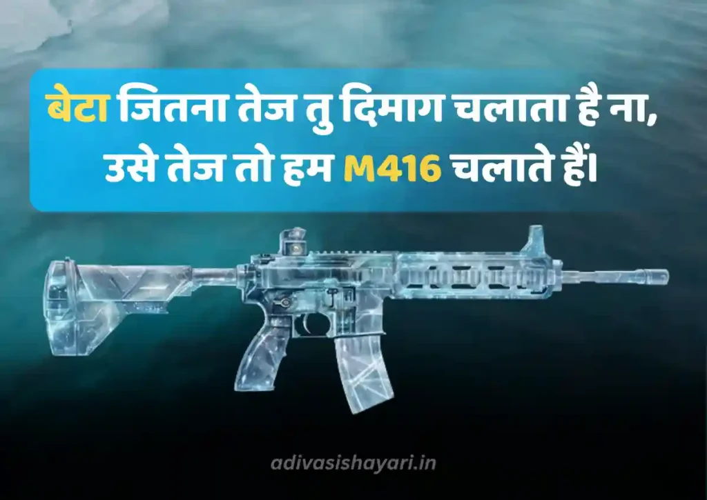 Best pubg shayari in hindi