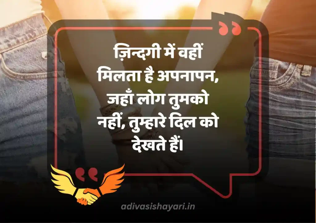 Famous Apna Pan Shayari