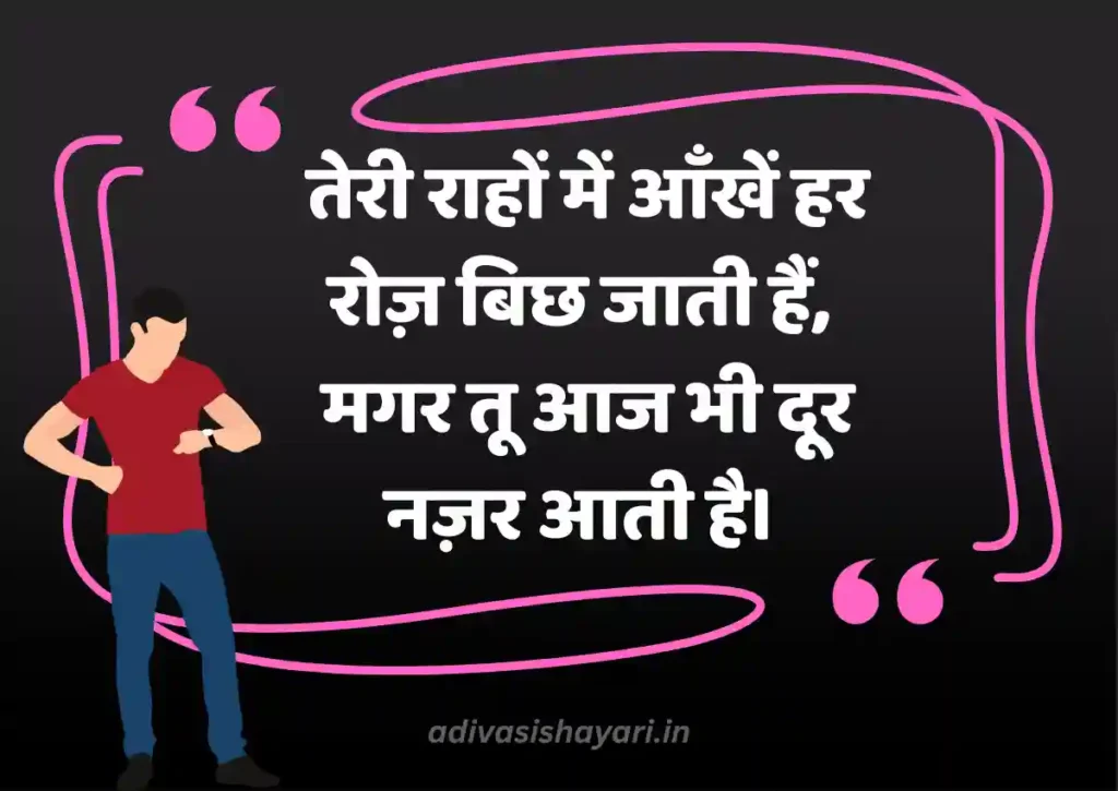 Latest 2 Line Intezaar Shayari in Hindi