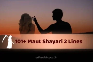 Maut shayari 2 lines in hindi