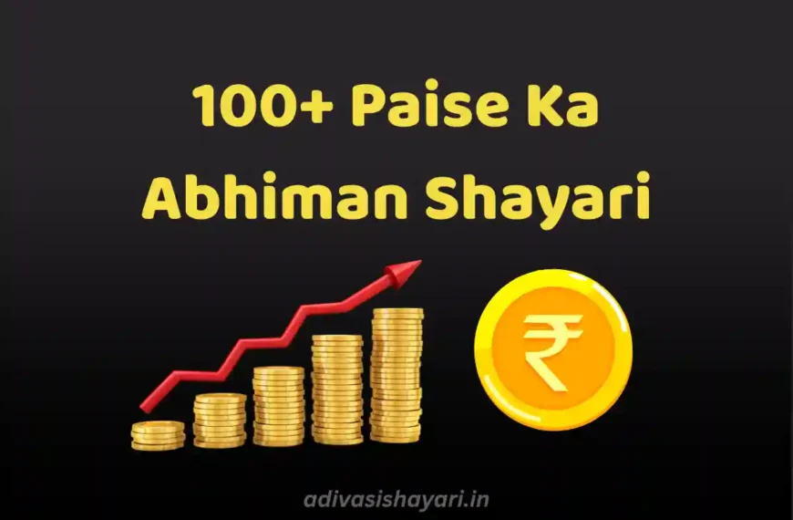 Paise Ka Abhiman Shayari
