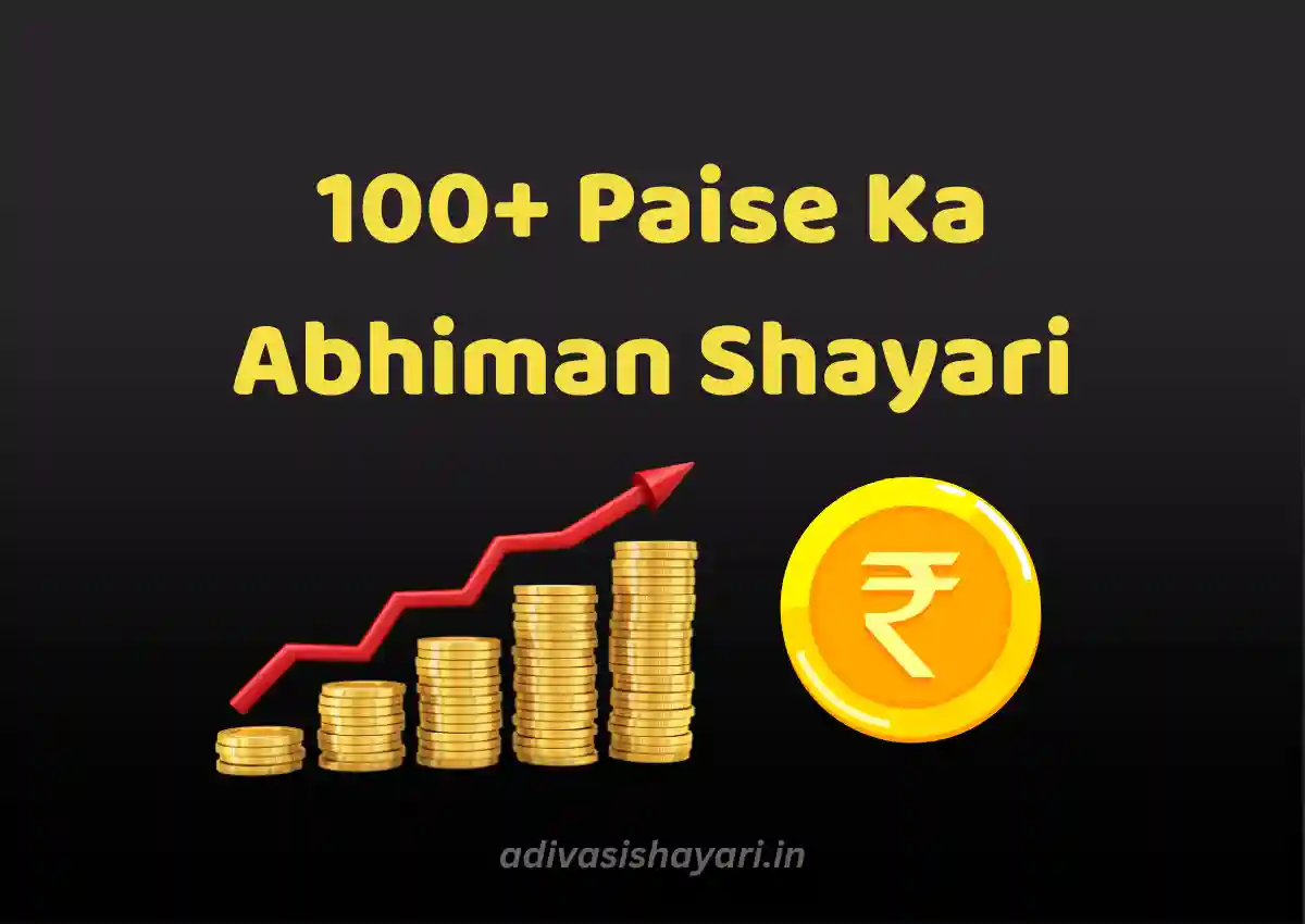 Paise Ka Abhiman Shayari