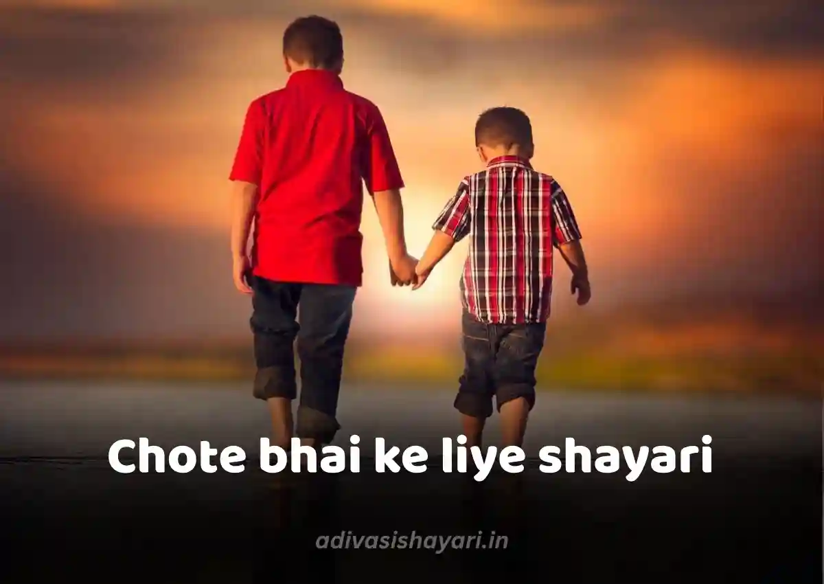 Chote Bhai Ke Liye Shayari