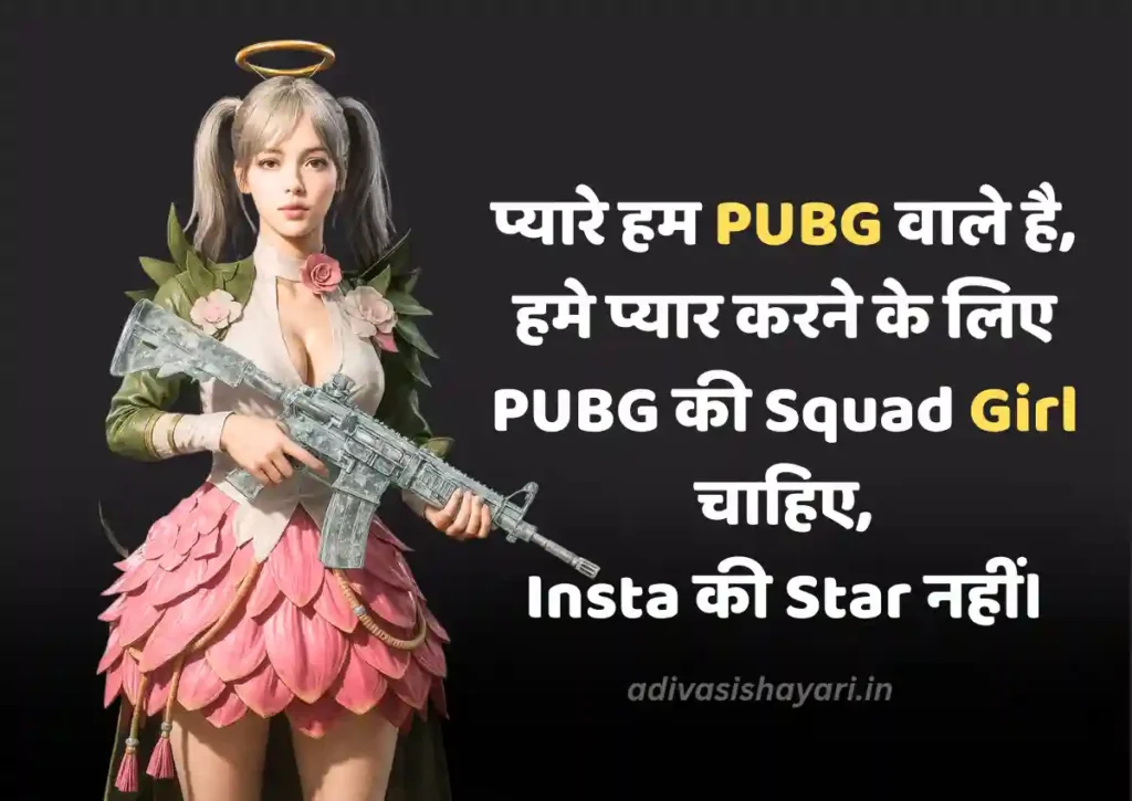 lovely pubg shayari in hindi