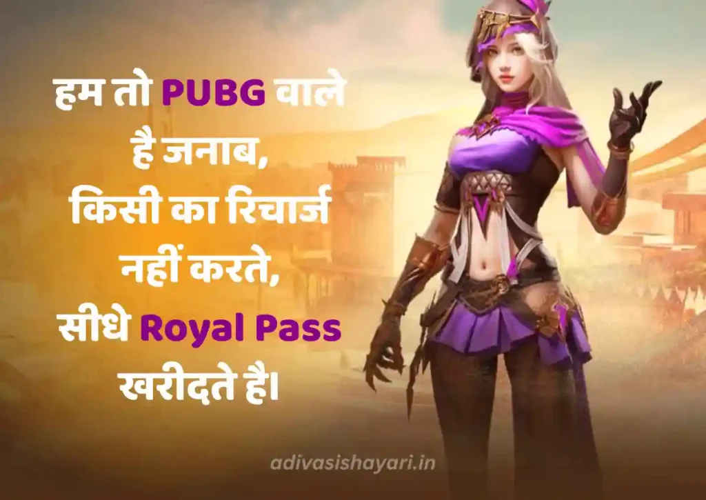 new pubg shayari in hindi
