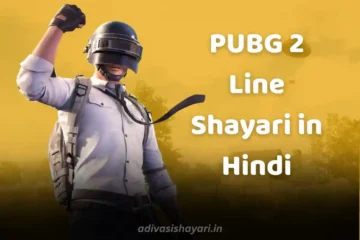 pubg shayari in hindi