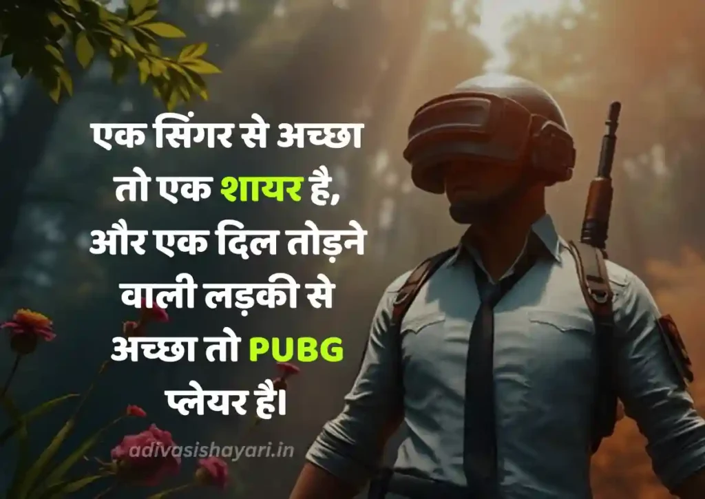 trending pubg shayari in hindi