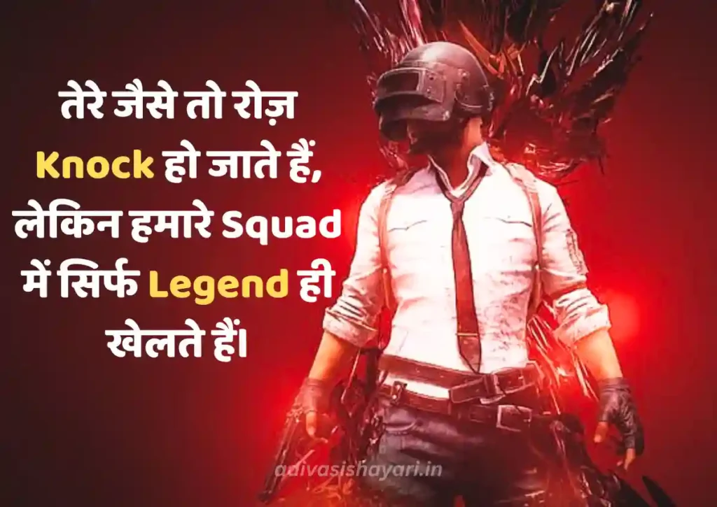 viral pubg shayari in hindi