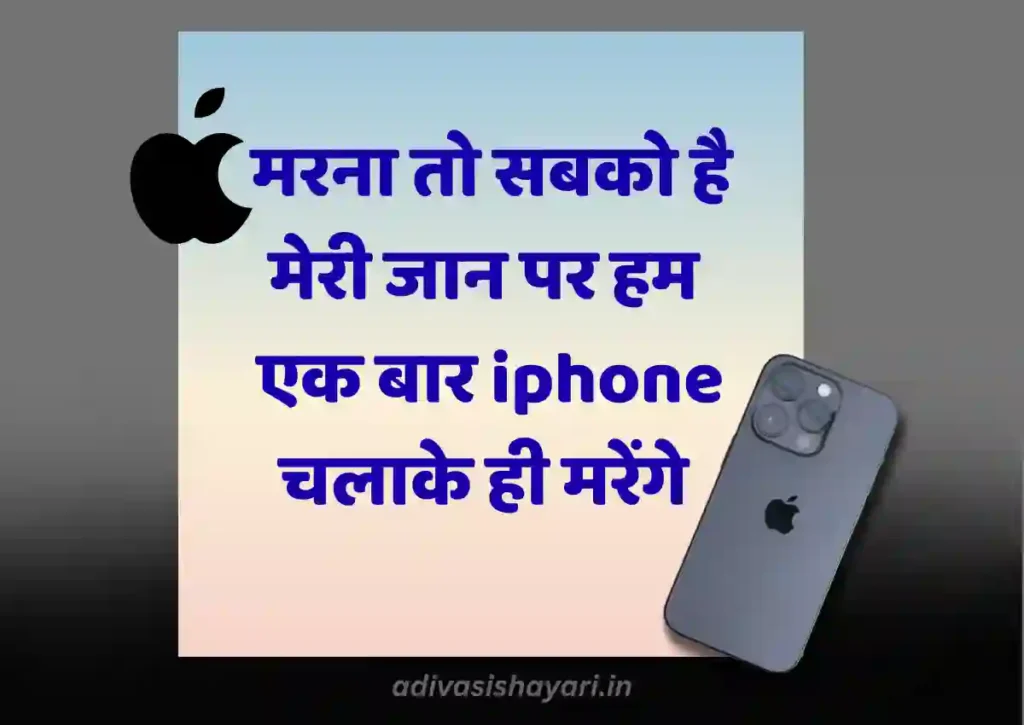 Best Iphone attitude shayari