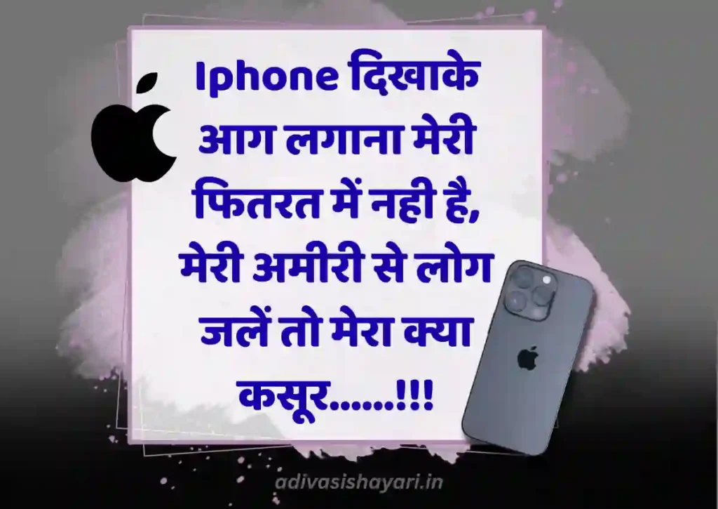 Best Iphone shayari for boy