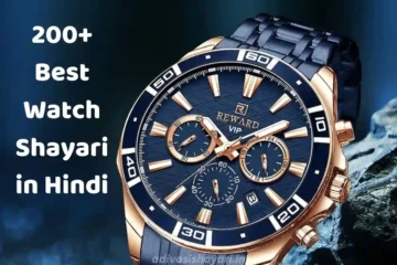 Best Watch Shayari in Hindi