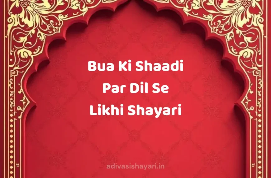 Bua Ki Shaadi Par Dil Se Likhi Shayari