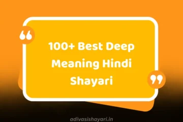 Deep meaning shayari in hindi