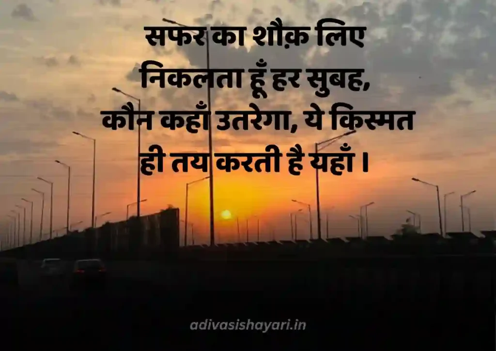 Driver Shayari Status Quotes